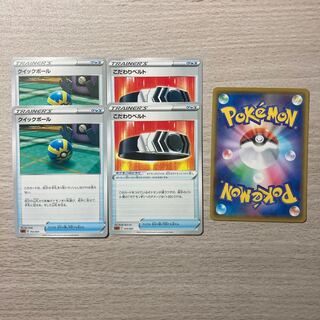 Exclusive] 2 Bianca tote, 2 Quick Ball + extra