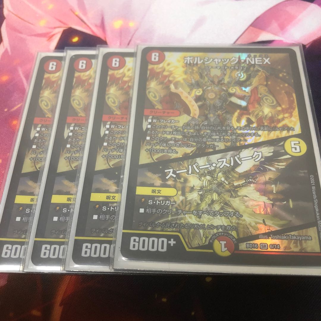 Borshak NEX|Super Spark 4 sheets