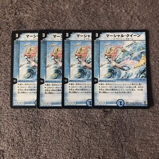 マーシャルクイーン4枚セット