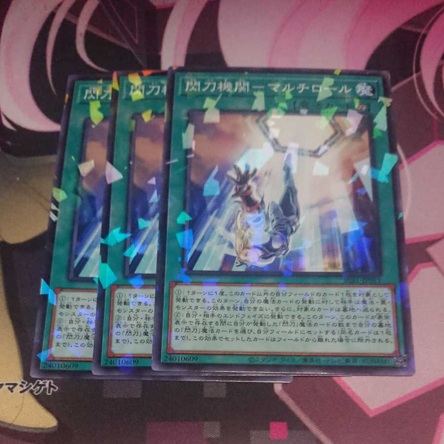 Senkou Organization-Multi rolls Parallel Normal 3 sheets