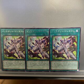 Instant Contact Rare 3 cards