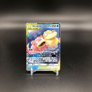 ヤドン＆コダックGX