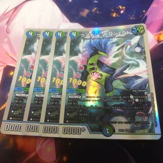 Umakin☆Project 4 sheets