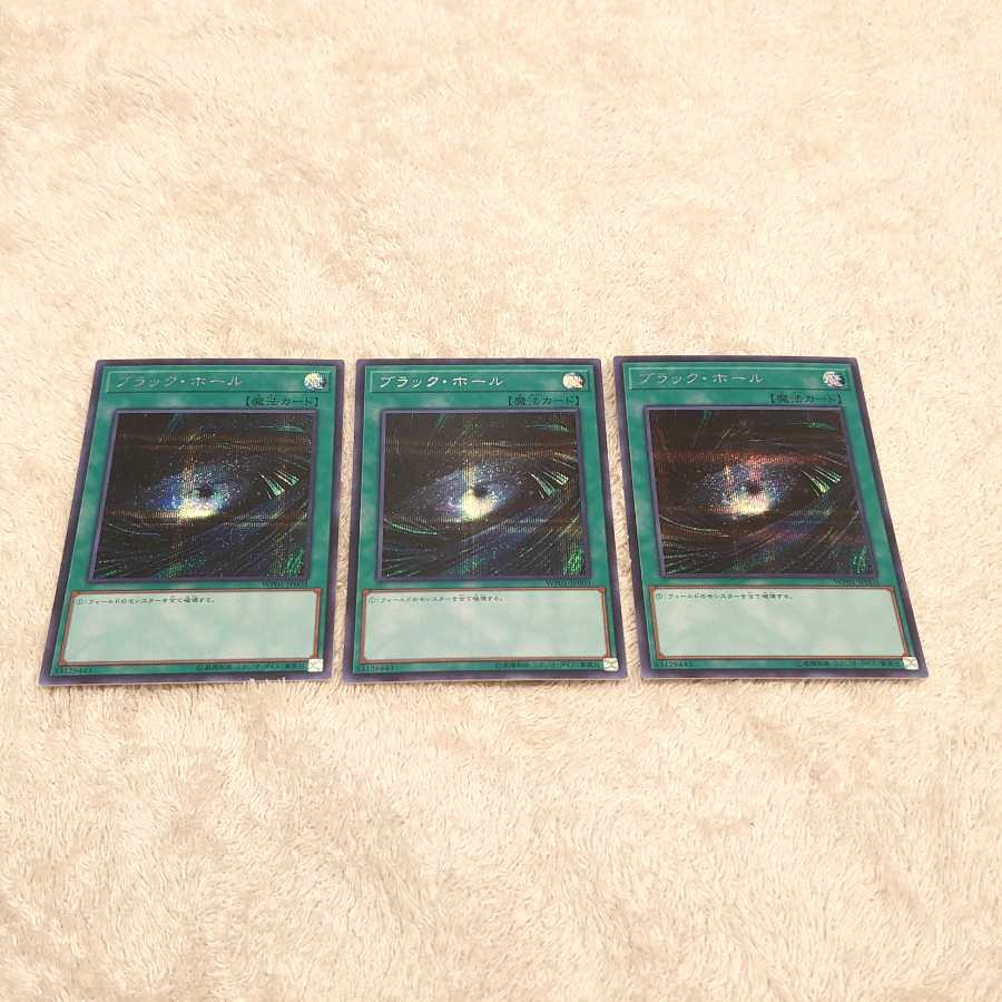 025.ブラックホール　シク