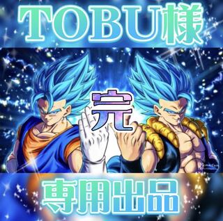 第4回TOBU様専用出品 1枚