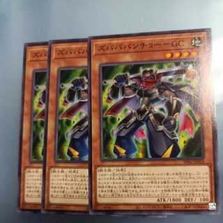 Zubabancho - GC Normal ☆