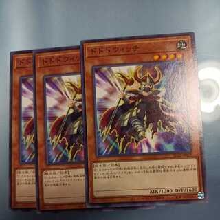 Dododo Witch Normal ☆