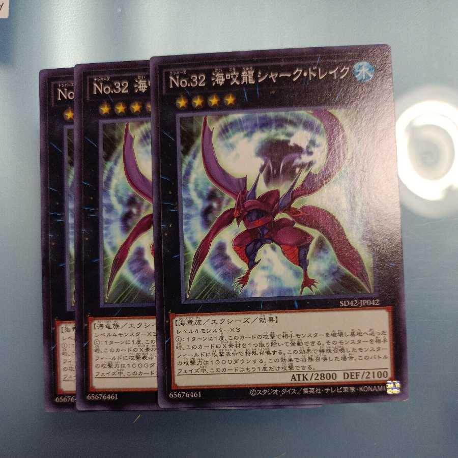 Number 32: Shark Drake Normal