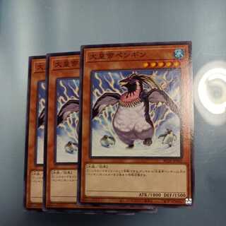 大皇帝ペンギン ノーマル　☆