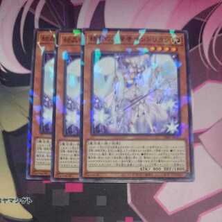 Rilliona, the Magistus of Verre Parallel Normal JP027 3 copies