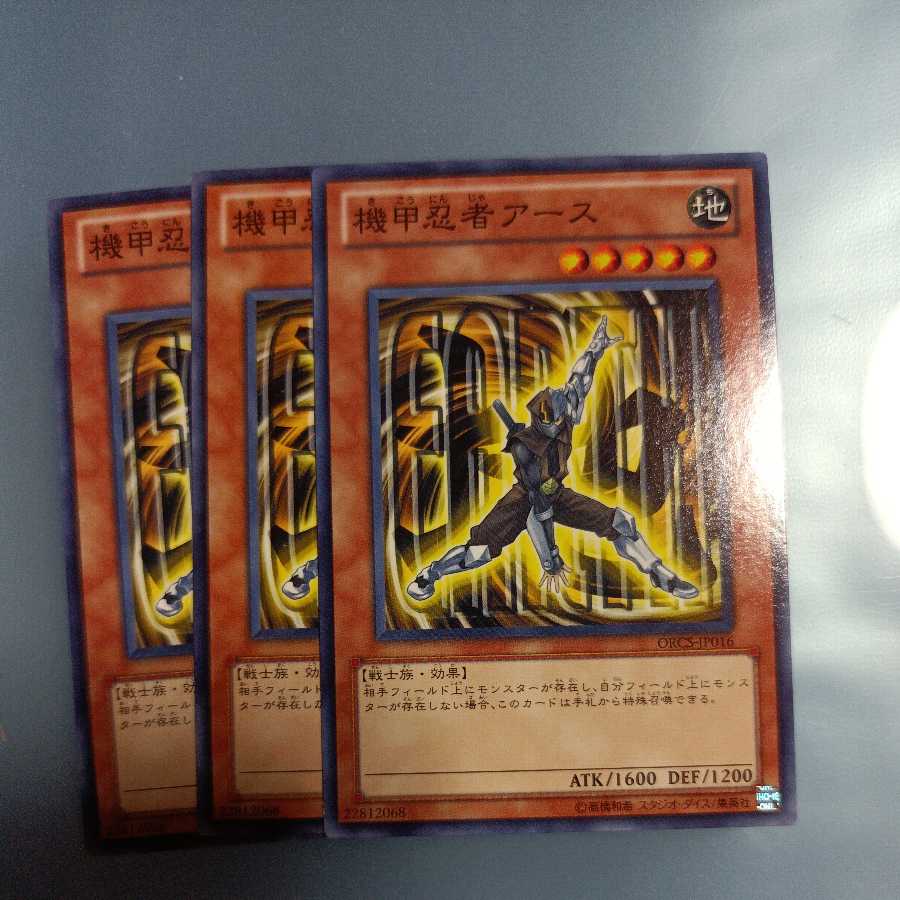 Earth Armor Ninja Normal ☆