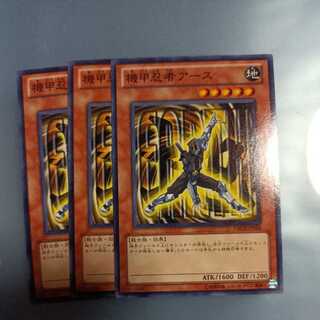 機甲忍者アース ノーマル　☆