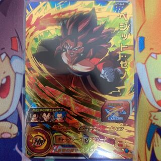 UM7-049 ベジットゼノ