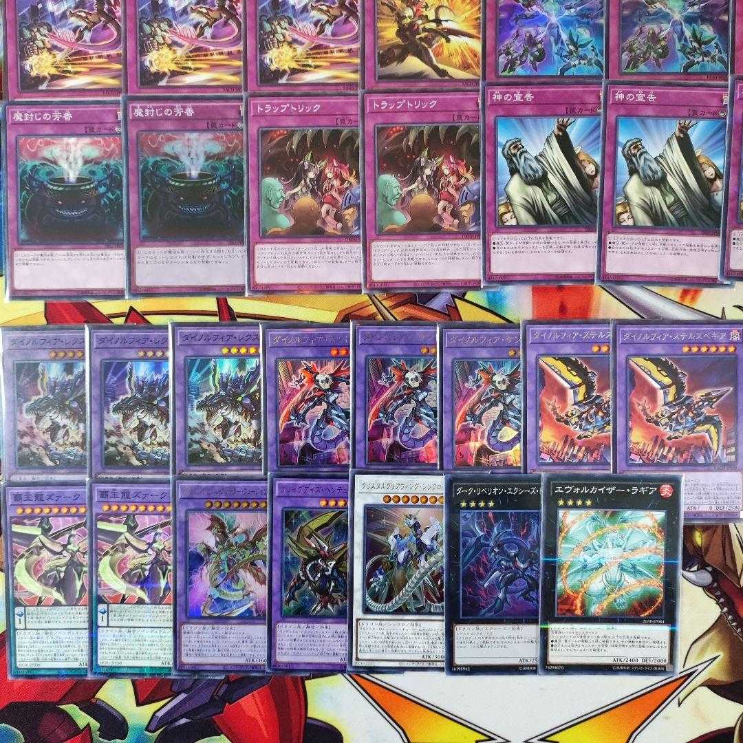 Mountain Shop Fast Shipping Dinolfia Deck Constructed Decks Collective Sale Dinolfia Terrigia Dinolfia de Rosaan Dinolfia Kentoregina Dinolfia Lextarm The Soul of the Supreme Dragon