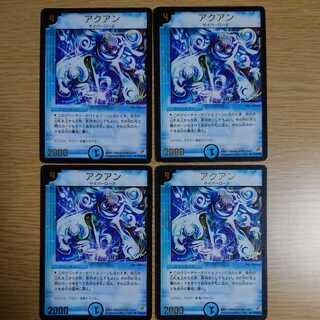 アクアン(箔押し)