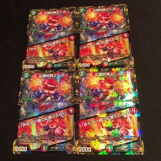 Cheering Fairy Yell｜"Cheer with us!