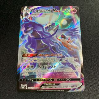 Kokuba Budrex VMAX CSR