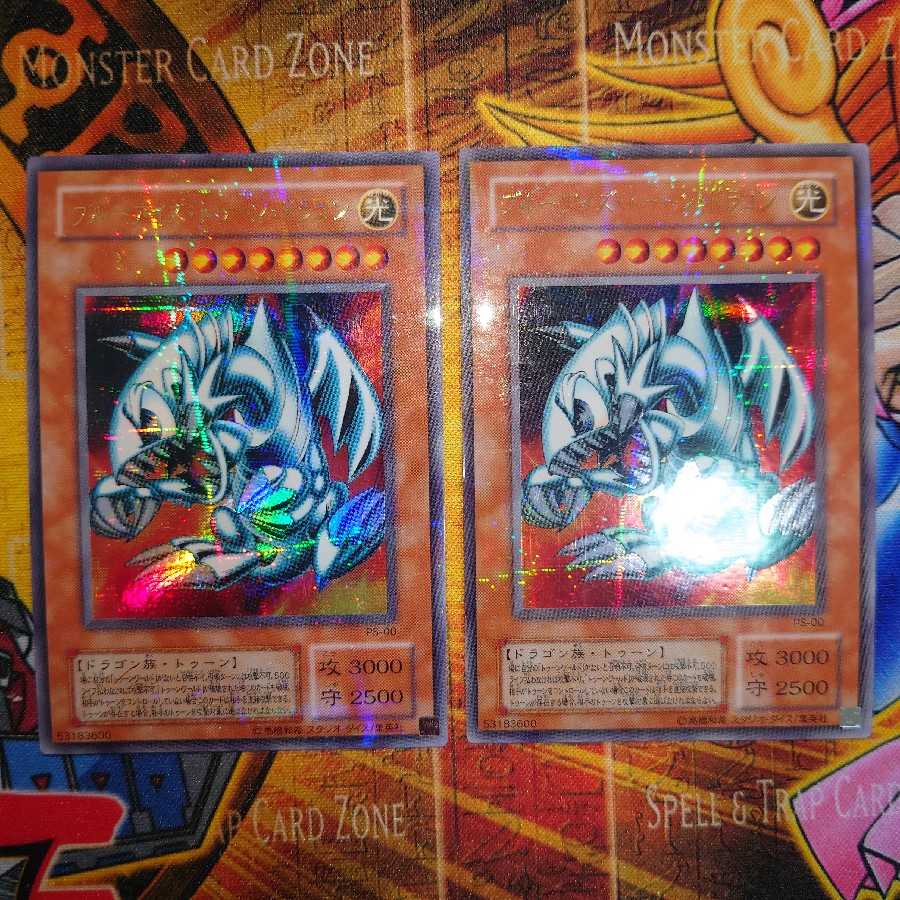 ブルーアイズ・トゥーン・ドラゴン(ウルパラ)2枚セット 2枚