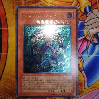 Destiny HERO - Dreadmaster (relief)