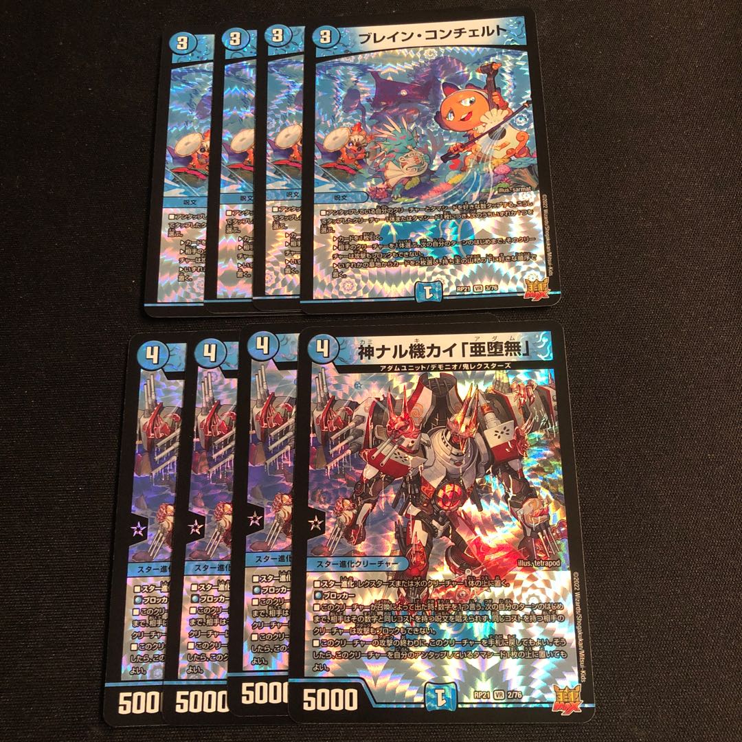 Bulette n Concerto Kami Nalu Kiki Kai "Subrau Mu".