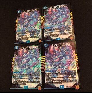 Umi phantom of Gyujin Maru