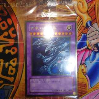 青眼の究極竜(ゴールド未開封)