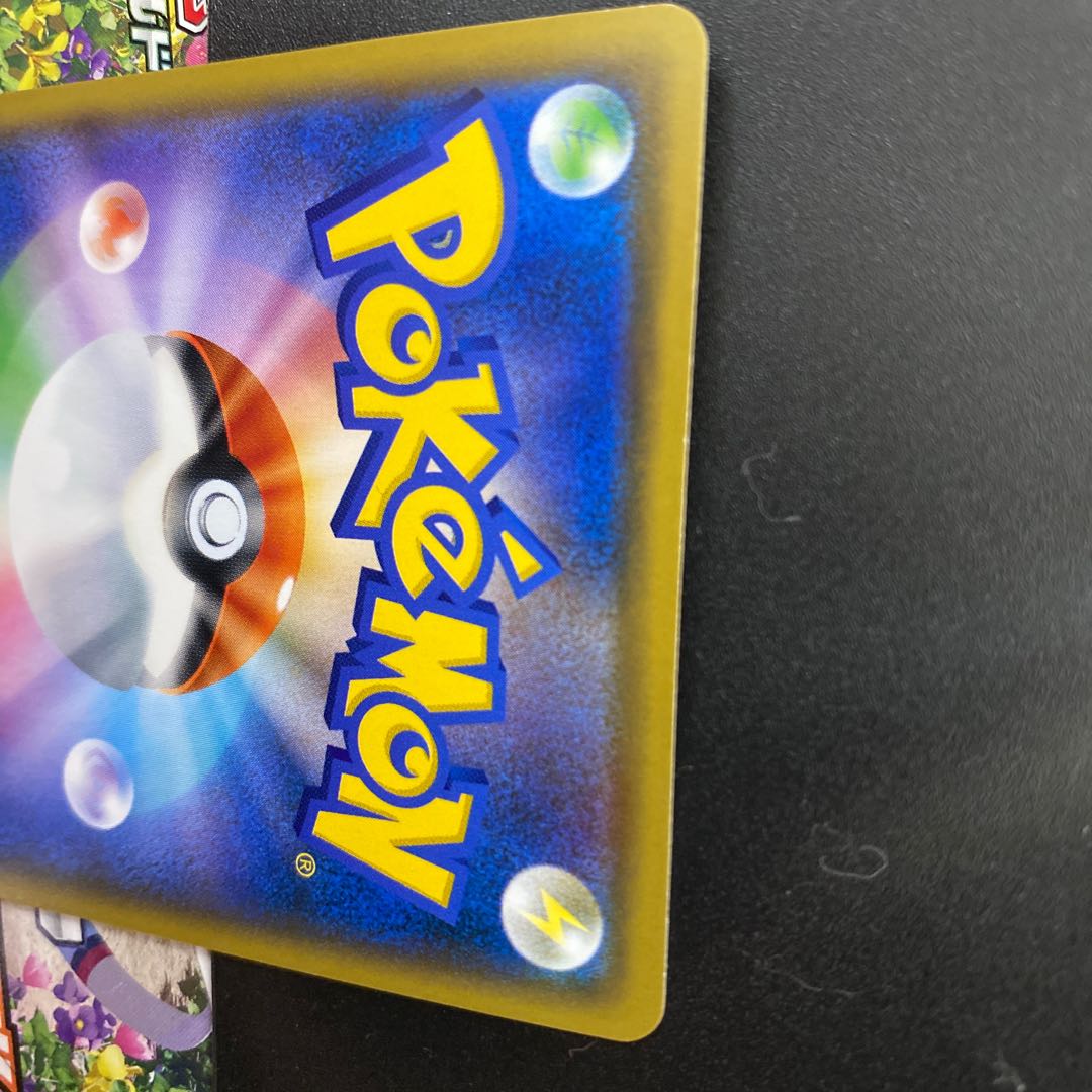 Quick Ball (mirror specification)