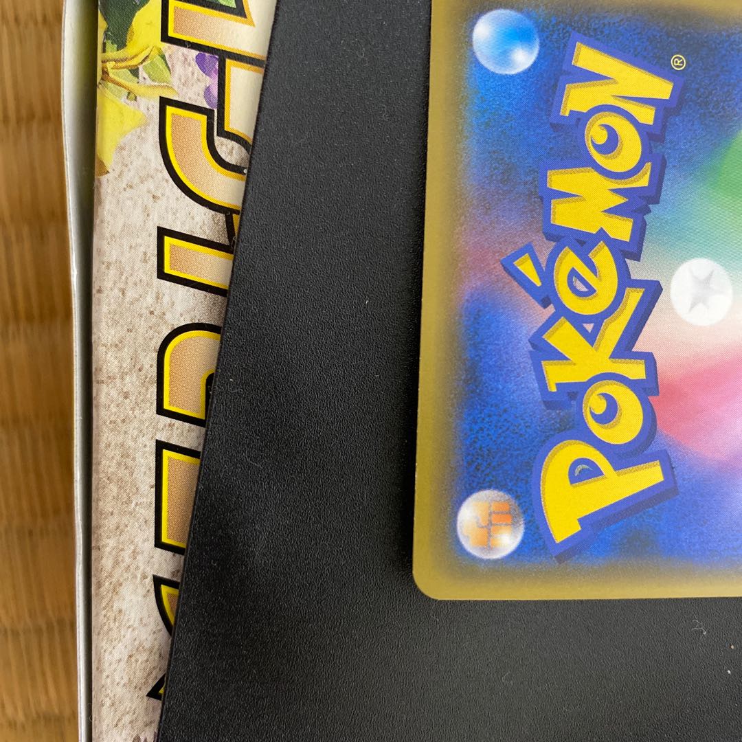 Quick Ball (mirror specification)