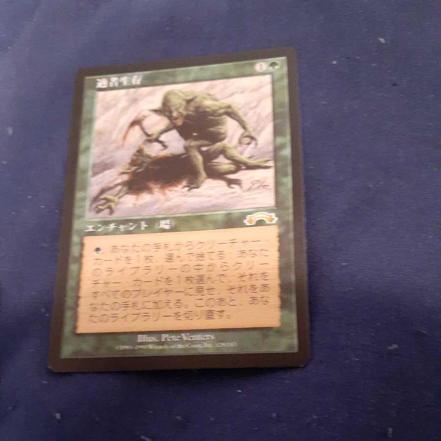 Survival of the Fittest Rare