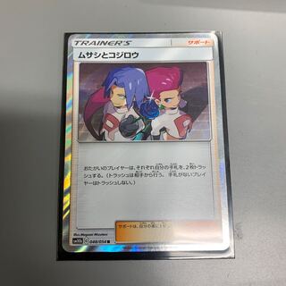 ムサシとコジロウ