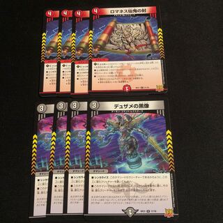 Black statue of Dusame, Romanesque hermaphrodite seal