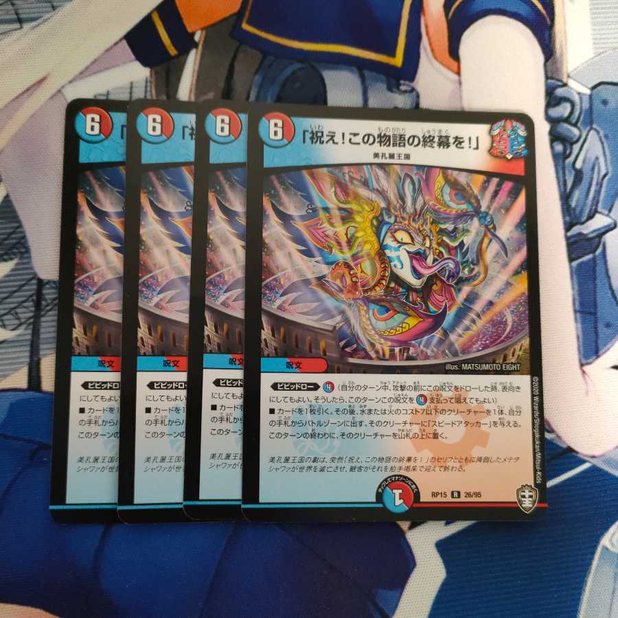 Celebrate! Celebrate the end of this story!"