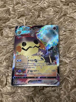 Mimikyu Collective sale!