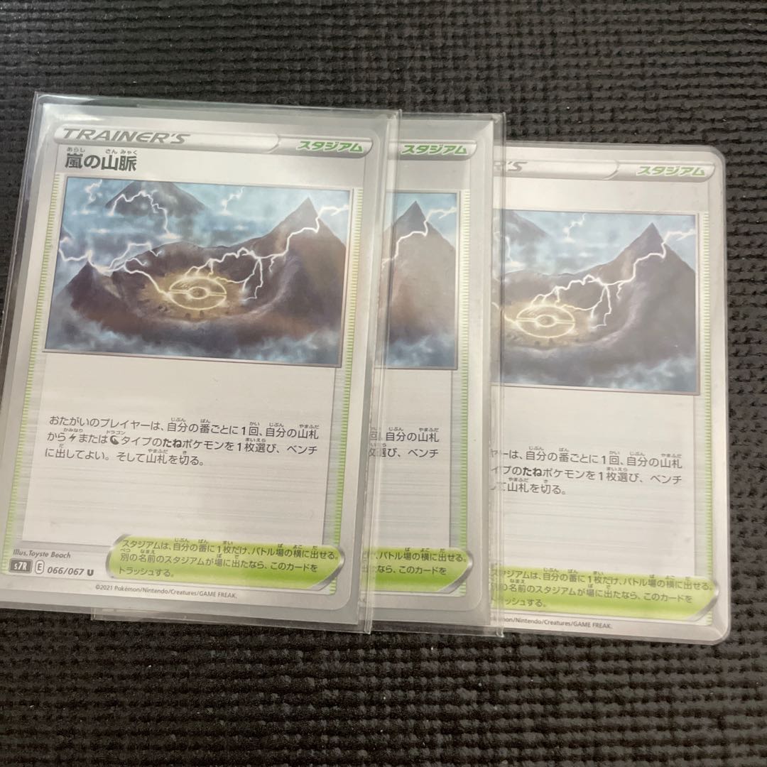 Mountain pulse of Storm