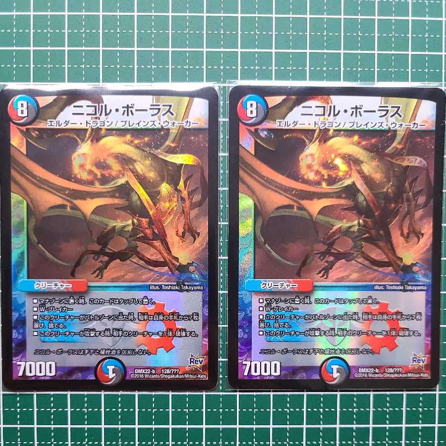 Nicol Bolas 2 sheets