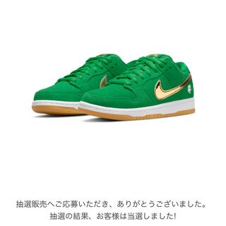 NIKE SB DUNK PRO “Shamrock” 27.5cm