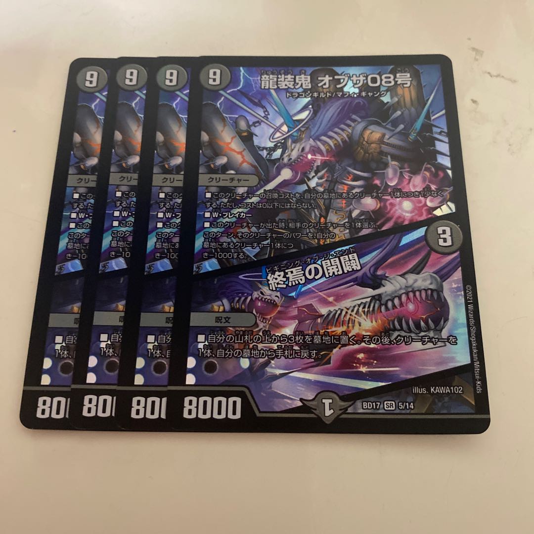 Ryuso Oni of the 08｜Openings of the End SR