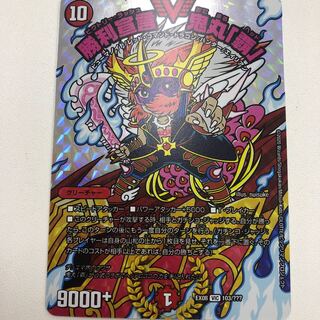 勝利宣言 鬼丸「覇」