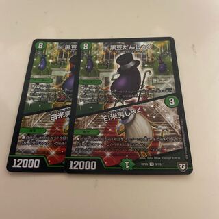 黒豆だんしゃく｜白米男しゃく VR