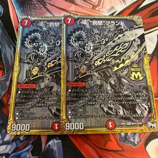 “罰怒”ブランド