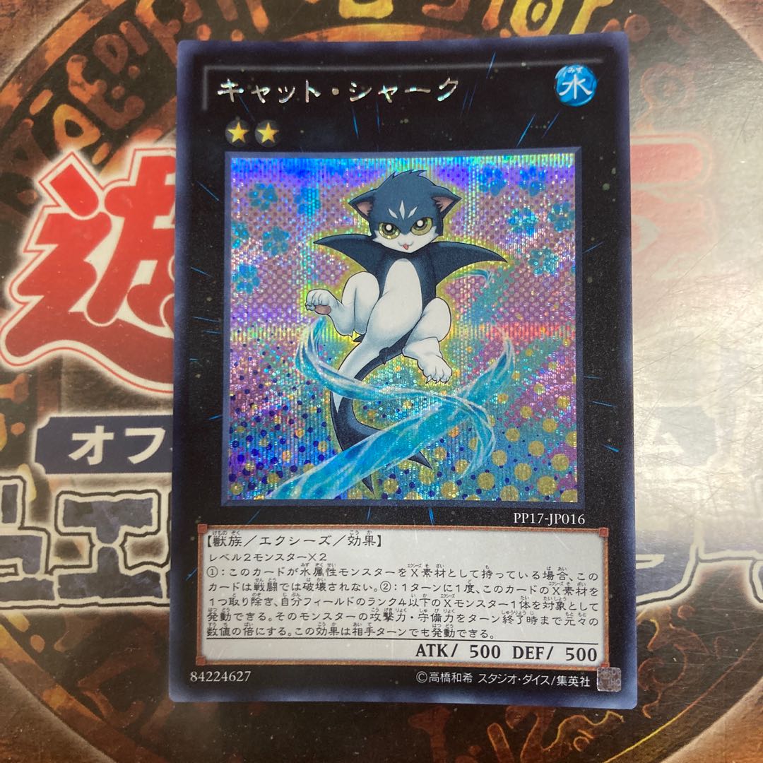 King of Games *Cat Shark *Secret