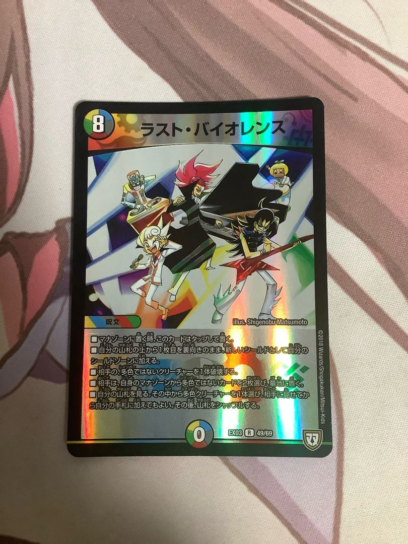 Last Violence R-foil 1 piece