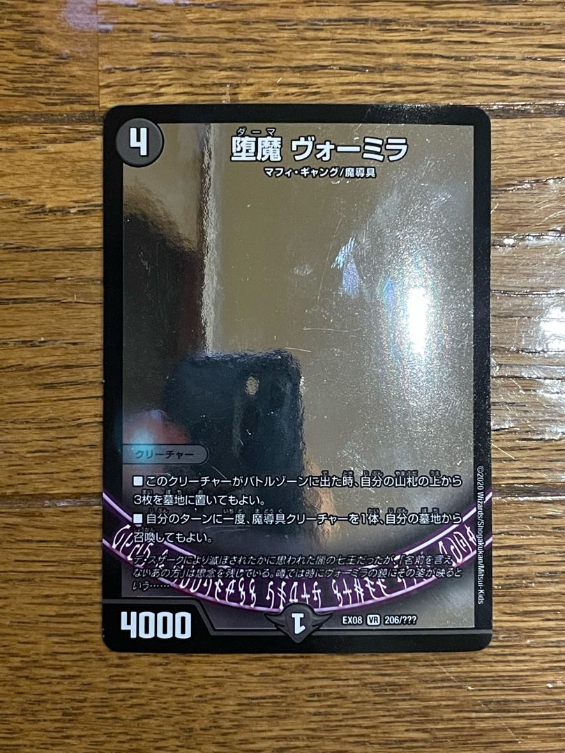 Fallen demon Vormira 1 piece