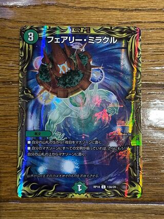Fairy Miracle (20th Rare Edition)