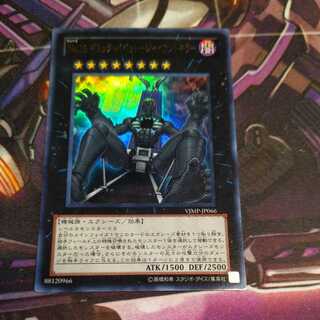 No.15 Gimmick Puppet-Giant Killer Ultra