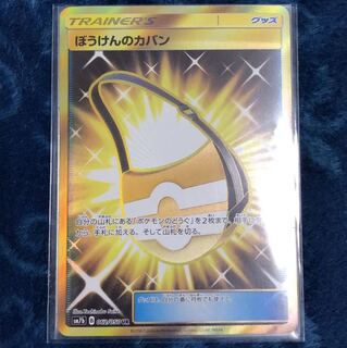 ぼうけんのカバン UR