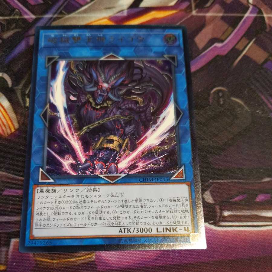 Unchained Abomination Ultimate