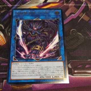 Unchained Abomination Ultimate