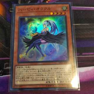 Harpie Oracle Super Rare