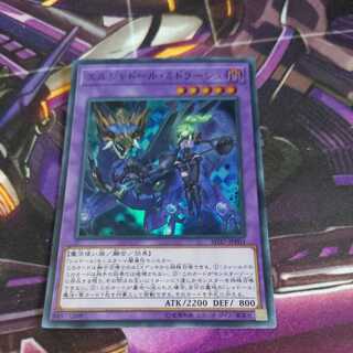 El Shaddoll Winda SR